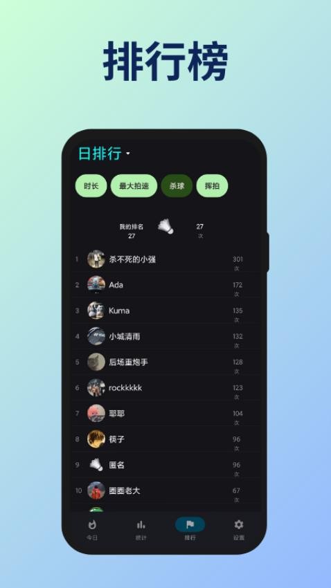 好球安卓版v1.0.10(2)