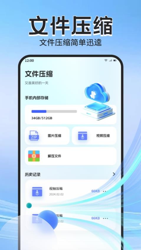 Apk管理器专业版v1.1(1)