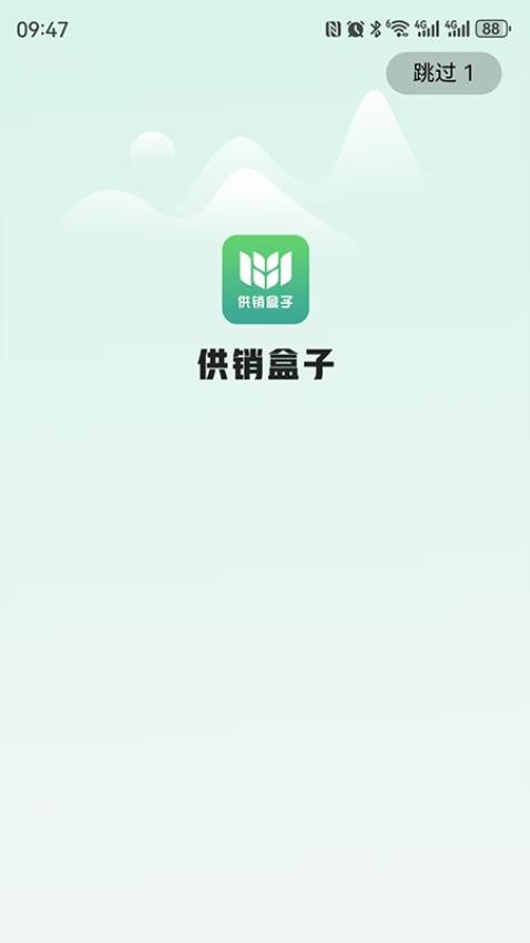 供销盒子官方版v1.0.0 1