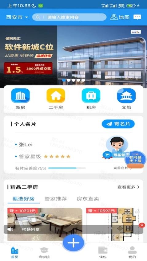 友客e家app官方版