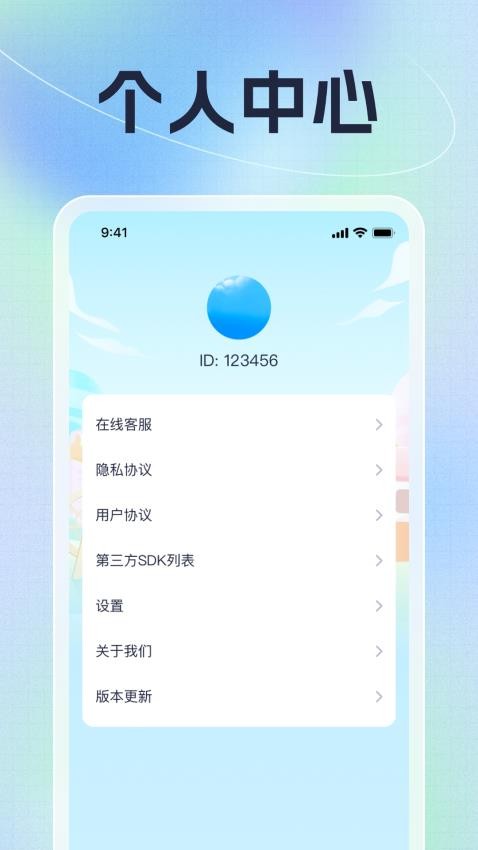 百福刷刷乐最新版v1.0.1 1