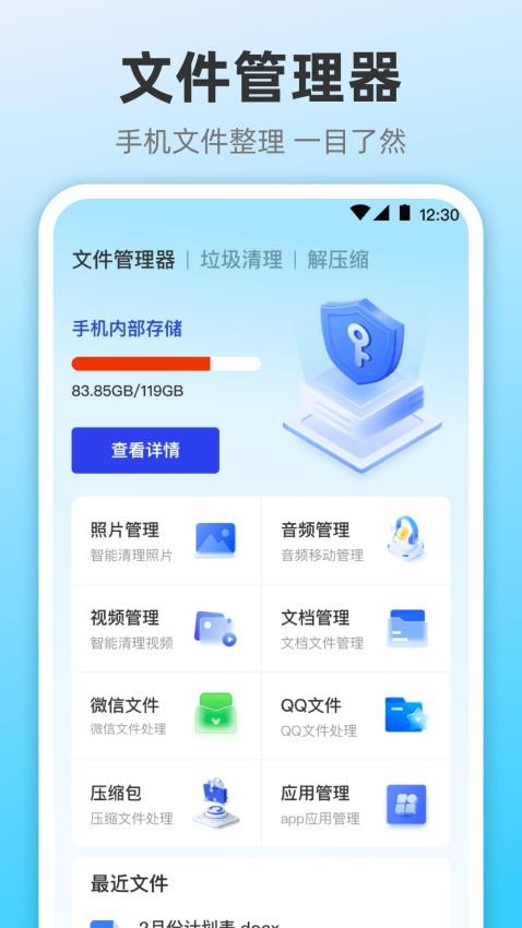 网络加速vp优化最新版v3.0.7(1)