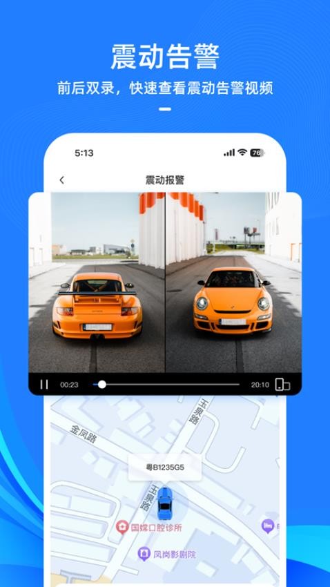 DriveCam官方版v1.2.0.56 3