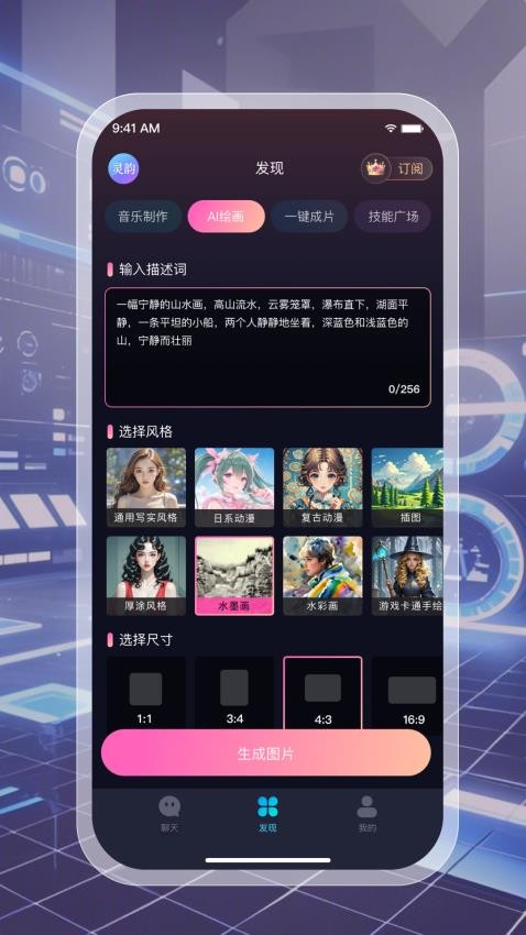 灵韵视频助手官网版v1.0.3(2)