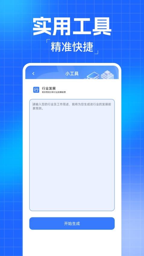 企业信息查查官网版v1.0.3 2