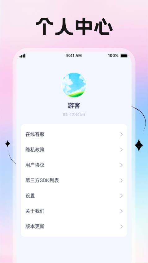 趣动走一走官网版v1.0.1(2)