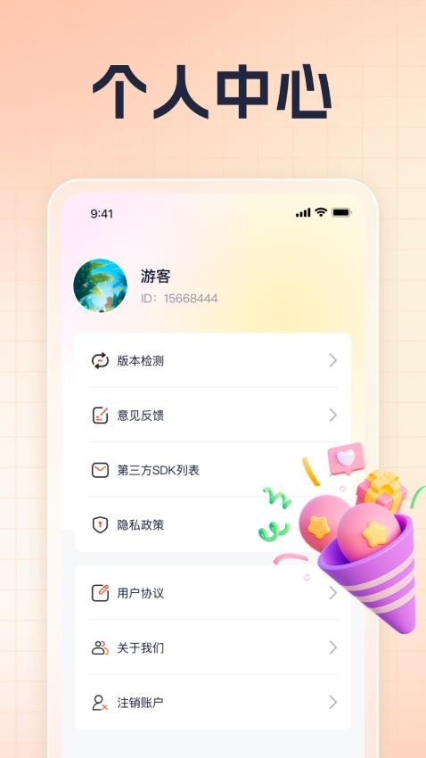 刷刷多好看免费版v1.0.1 3