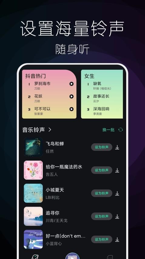 小橘音乐免费版v1.0.4(2)