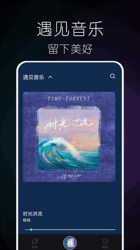 小橘音乐免费版v1.0.4(4)