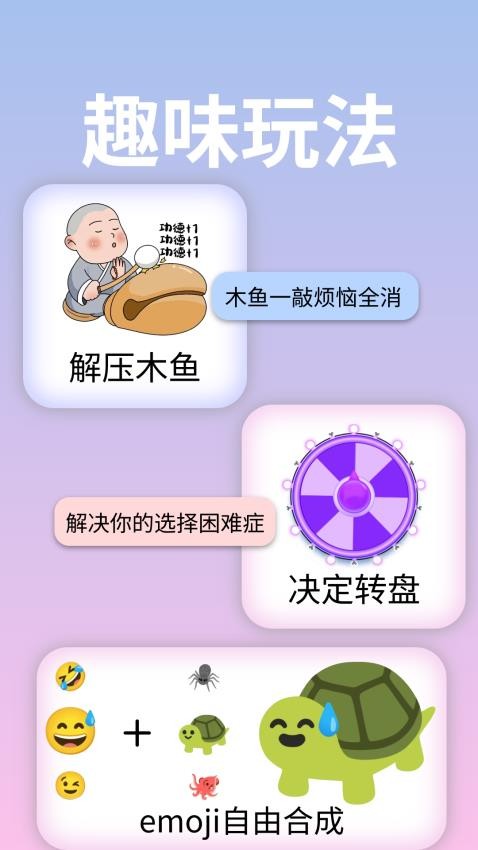 emoji表情贴贴免费版v1.0.0(2)