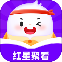 紅星聚看官網(wǎng)版 v1.0.1