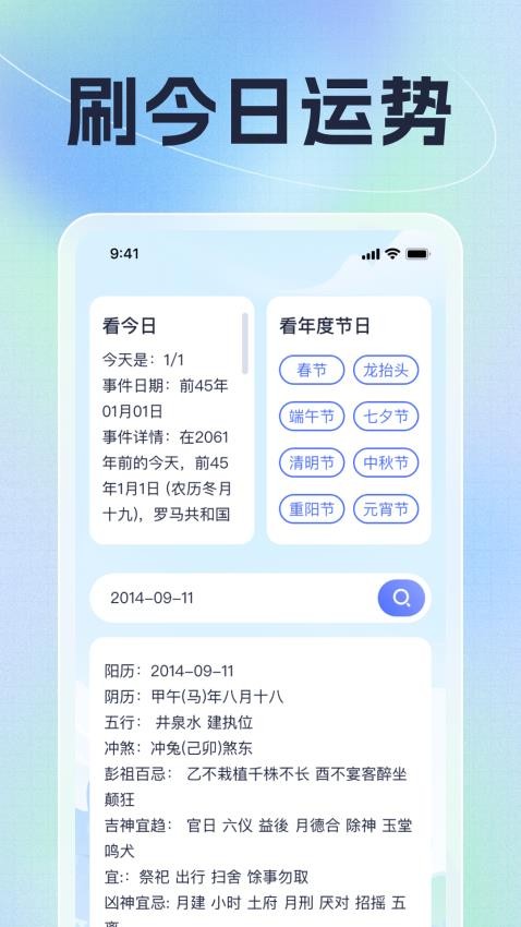 百福刷刷乐最新版v1.0.1 3