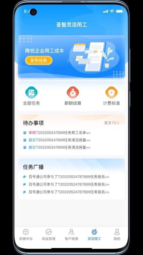 荃智生态最新版v1.8.5.4 5