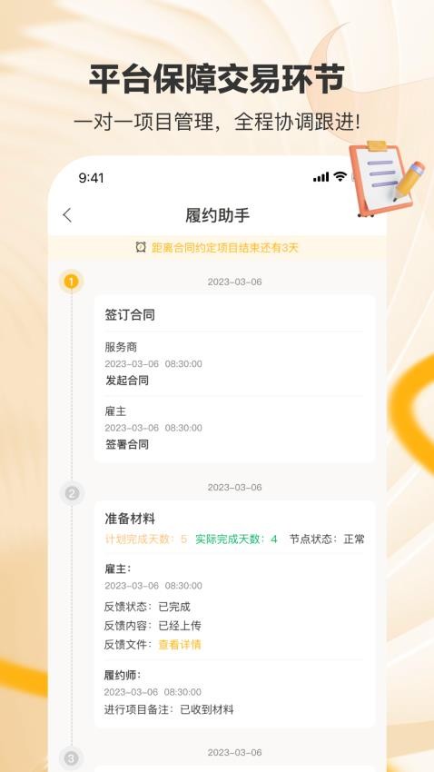 置牛免费版v2.0.1(2)