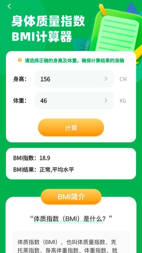 老王测量仪免费版v1.0.1.4422411742916(3)