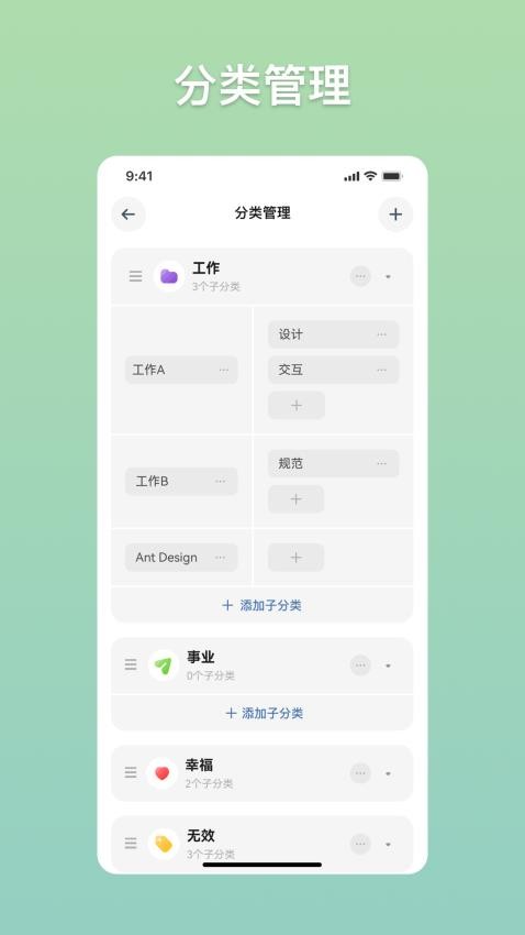 小T同学官网版v2.0.2 3