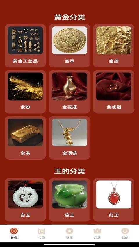 金玉满堂手机版v1.0.4(3)