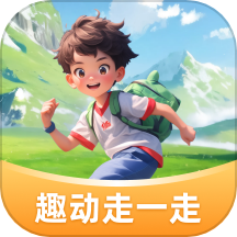 趣動走一走官網版 v1.0.1