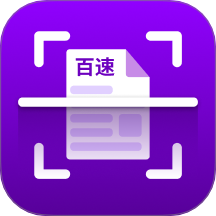 百速扫描官网版 v1.0.0