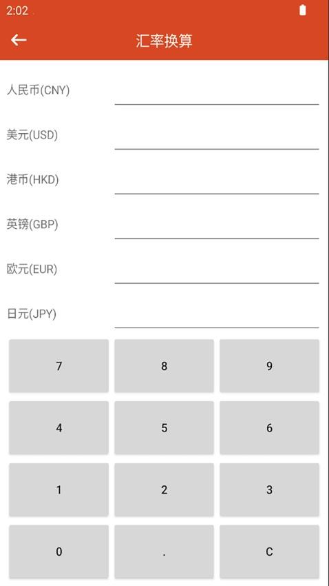 ZXZJ工具箱APP手機版v2.0 4