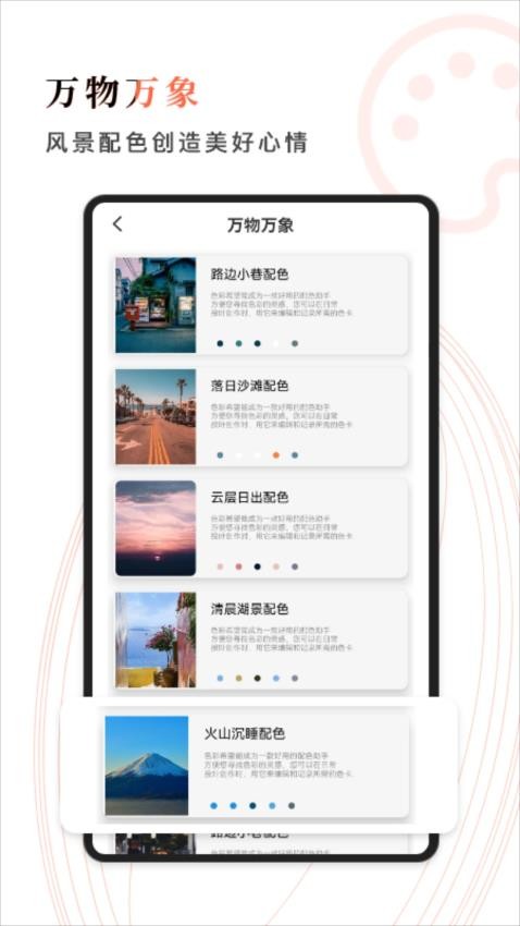 色彩多多app免费版v1.2 2