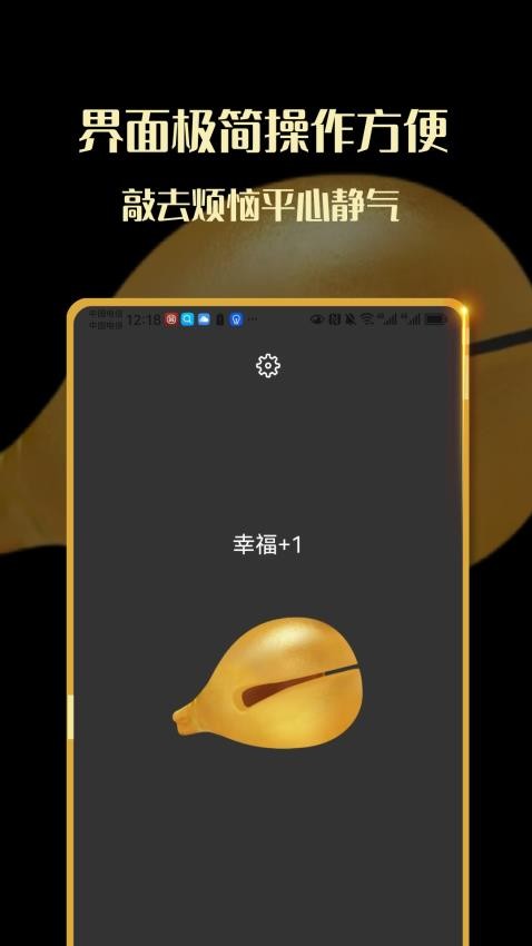 敲木鱼吧-静心解压神器官网版v1.0.1 1