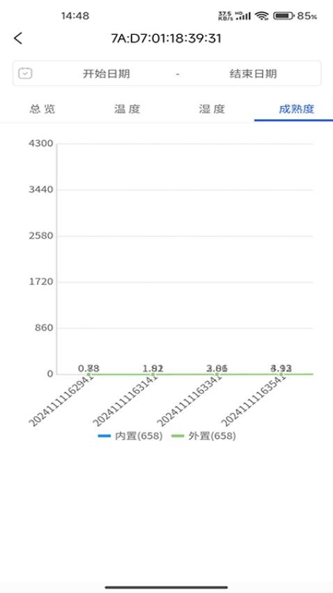 混凝土监测官网版v1.0.8 2