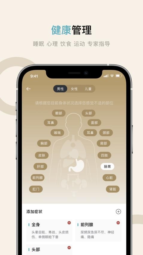 旌诚健康官网版v3.3.0(3)