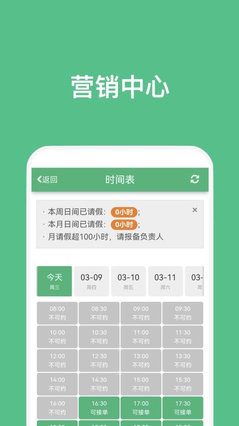 点到技师端最新版v4.6.5 3