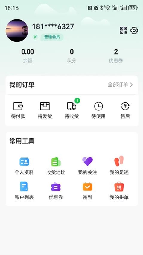 供銷盒子官方版v1.0.0 2