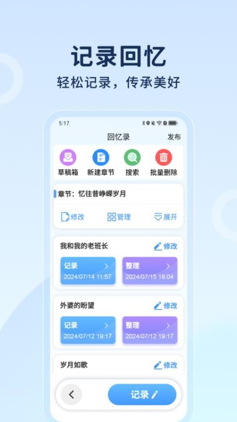 行伴免费版v1.0.0.0(4)