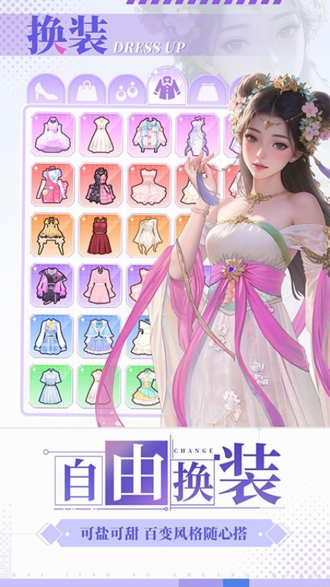 开间服装店游戏v1.0.1 5