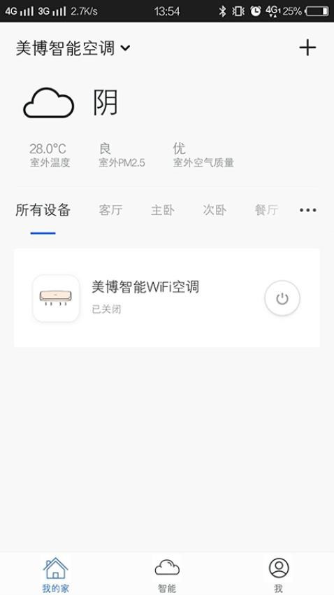 美博智能空调官方版v1.0.1(2)