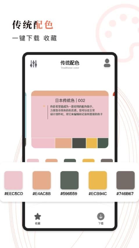色彩多多app免费版v1.2 1