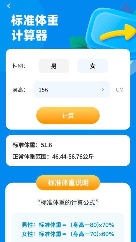 老王测量仪免费版v1.0.1.4422411742916(4)