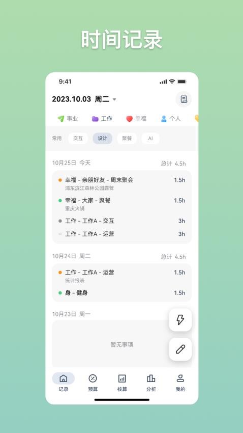 小T同学官网版v2.0.2 4