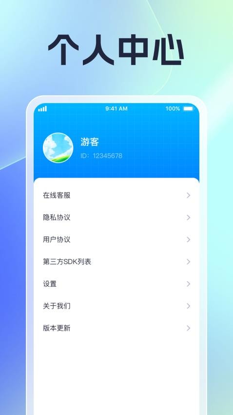 聚乐汇看免费版v1.0.1(3)