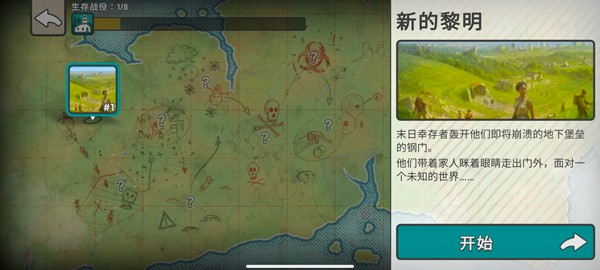 劫后企业手游v1.0.4 2