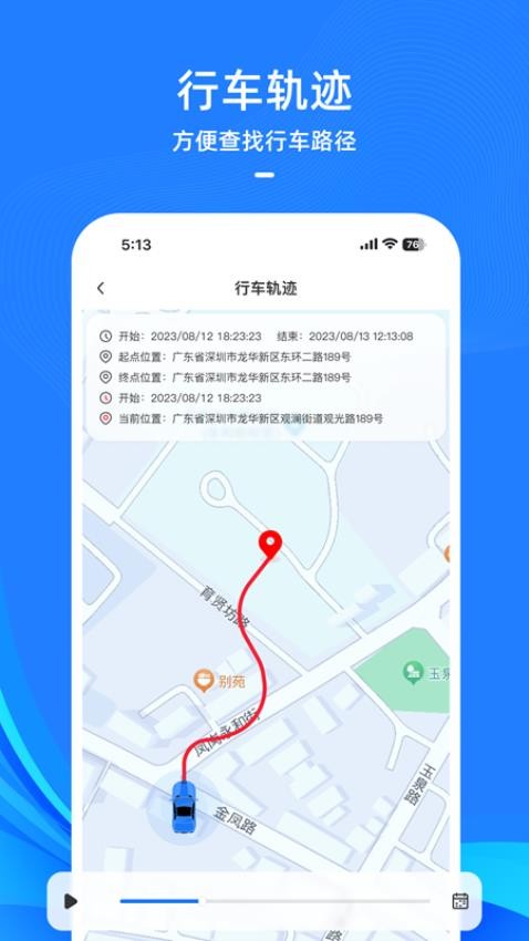 DriveCam官方版v1.2.0.56 1