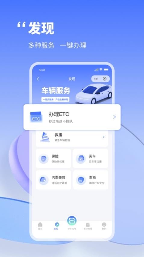 車邑家最新版v1.0.0 3