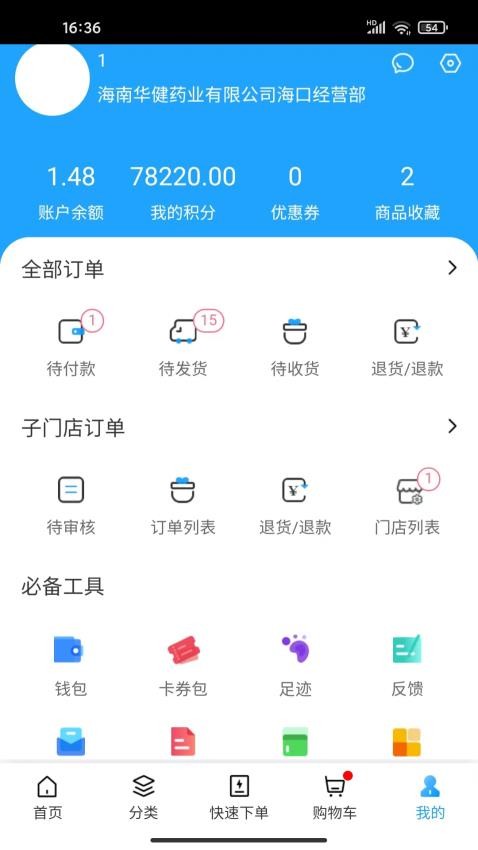 华健在线手机版v0.0.7 2