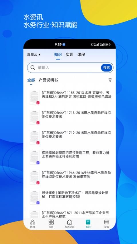 一诺数字助理手机版v1.0.241121135036(5)