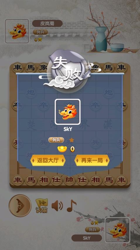 龍游象棋游戲v1.0.0 3