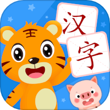 貝樂虎識字app