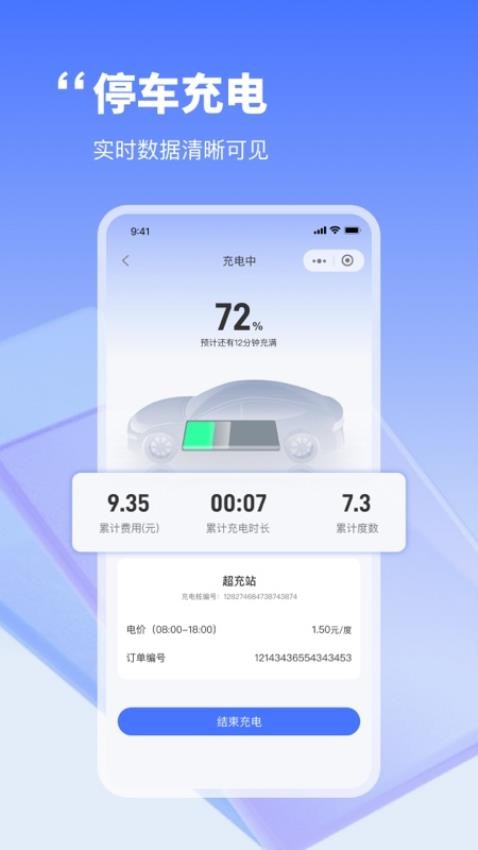 車邑家最新版v1.0.0 2