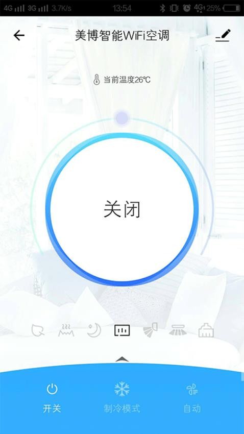 美博智能空调官方版v1.0.1(3)