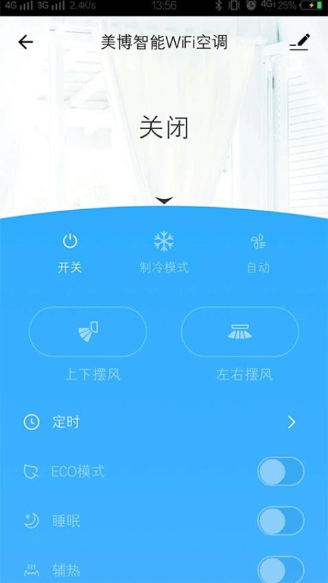 美博智能空调官方版v1.0.1(4)