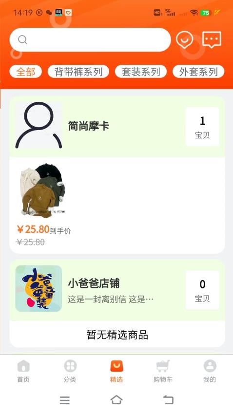 聚童汇最新版v1.000.129 3