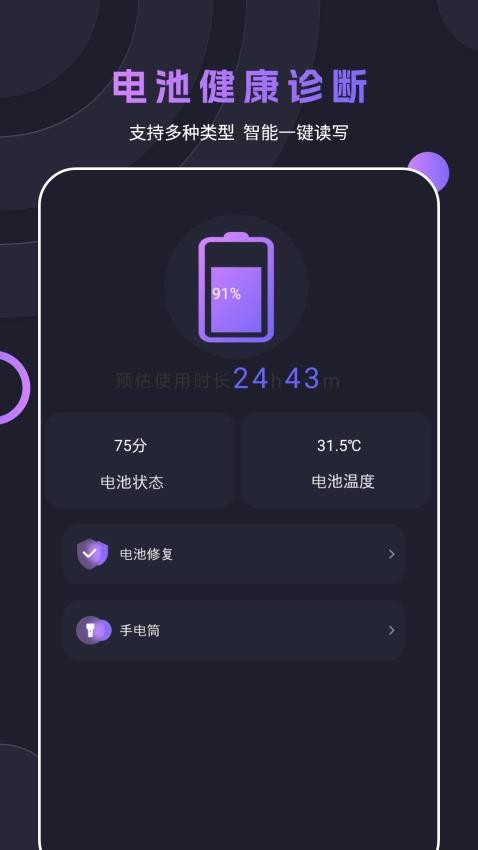 一键清理内存Appv1.1.9 3