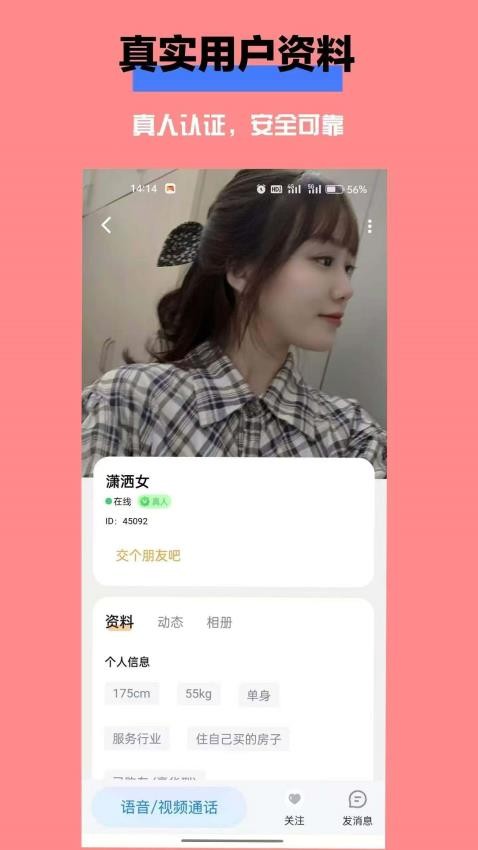 爱你最新版v1.2.1 2